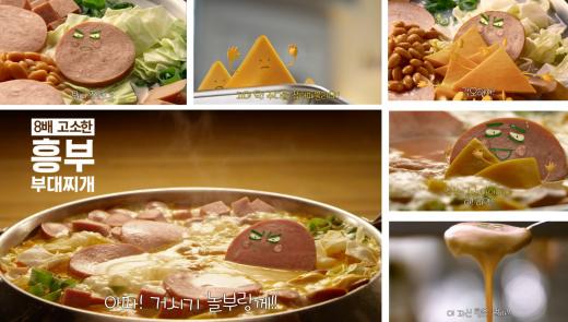 놀부, 흥부부대찌개 바이럴 영상 공개 귀요미 부대찌개 등장! 햄&치즈 캐릭터 화제