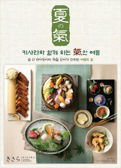 아워홈 최고급 여름 보양메뉴… 불도장, 마카 장어구이 등 ‘산해진미’로 기운찬 여름 보내세요!