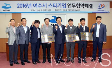 여수 스타기업에 은우산업 등 3개사 선정