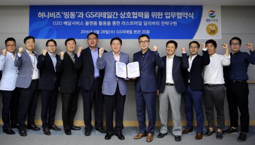 GS수퍼마켓, GS iSuper, GS25, 허니비즈(띵동) 딜리버리 서비스 진행