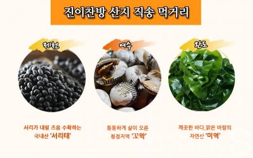 반찬가게 창업 진이찬방… 전국 각지의 특산물을 산지직송으로