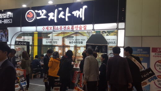 주점 창업브랜드 ‘꼬지사께’ 제38회 부산프랜차이즈산업박람회 참가