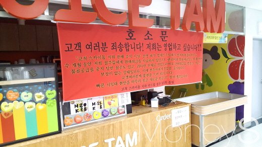 [단독] 태생적 한계 고척스카이돔, 지하 푸드몰 결국 영업중단