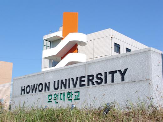 호원대학교, 정시모집 경쟁률 10.62대1… 실용음악학부 54.69대1