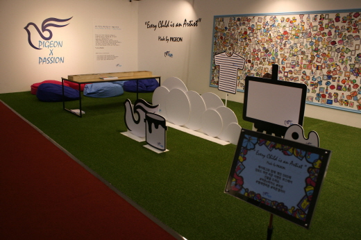 피죤, ‘피죤 갤러리(Pigeon Gallery) & 피죤 키즈존(Pigeon Kids Zone)’ 오픈