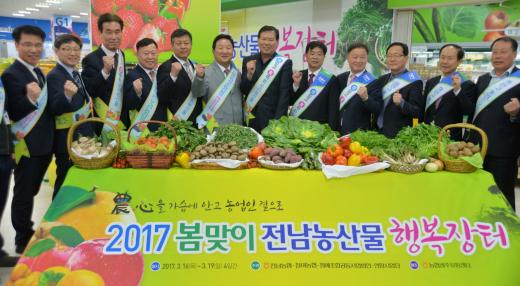 전남농협, 봄맞이 농산물 행복장터 운영… 최대 30% 할인 판매