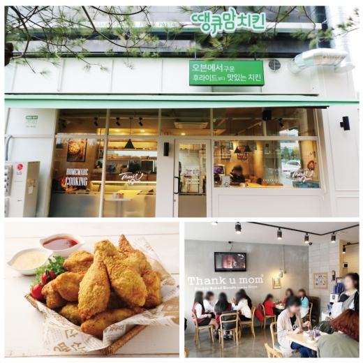 창업도 가성비의 시대! 거품을 빼고 경쟁력을 높인 ‘땡큐맘치킨’