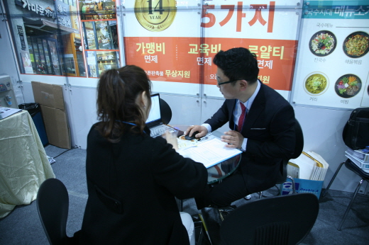 가마로강정, 2017 부산창업박람회 참가