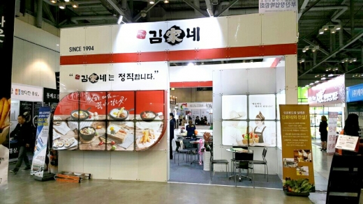 오랜 역사와 노하우 ‘김가네’, 부산창업박람회에서 만나요