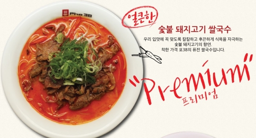 다채로운 ‘아시안 푸드’ 가 대세