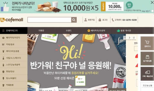 SPC삼립, 카페 용품 전문 온라인몰 ‘하이카페몰(Hicafemall)’오픈