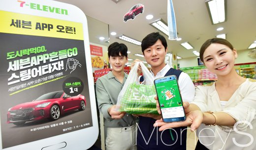 [머니S포토] 세븐일레븐 신규앱 출시, 더 편해진 편의점 세상