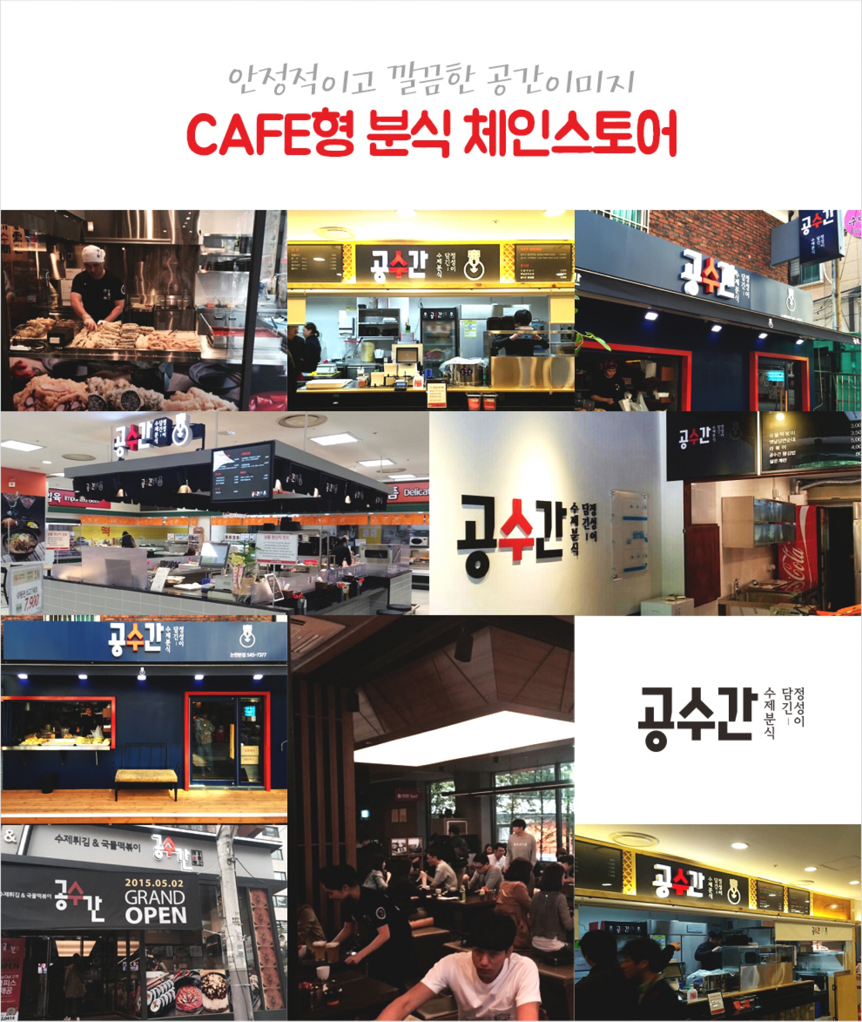 놀부, 공수간 운영 잘 하고 있다 … 브랜드 인수이후 늘어