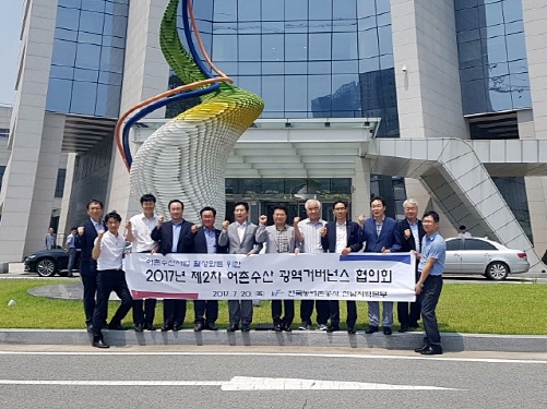 농어촌공사 전남본부, 어촌수산 광역거버넌스 개최