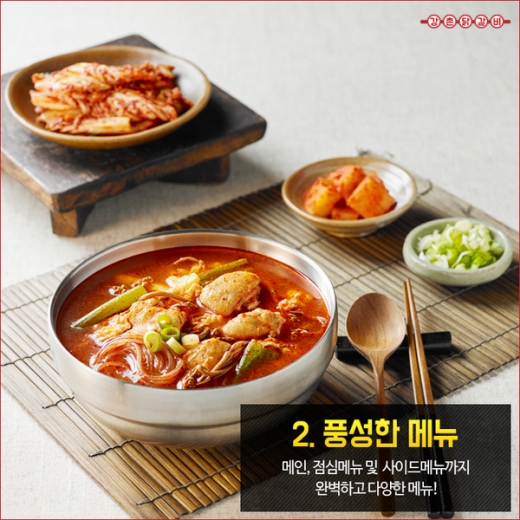 이바돔이 만든 강촌닭갈비의 특별한 3가지