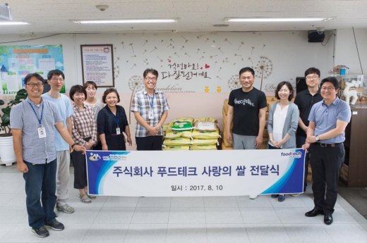 푸드테크, 사랑의 쌀 전달식 가져