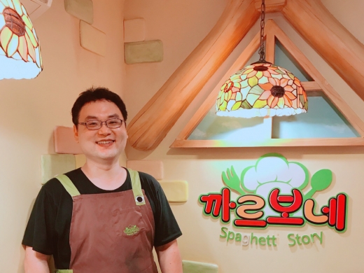 까르보네 사가정점 곽일랑 점주, “쉽고 맛있는 요리”가 장점