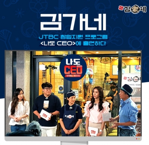 김가네, ‘생계형 창업 지원’ 전개 …23년 전통의 김가네 김밥 만들기 노하우 전수