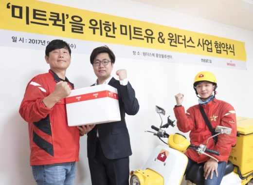 신선한 정육고기를 당일 퀵으로 받는다 … 미트퀵서비스 선보여