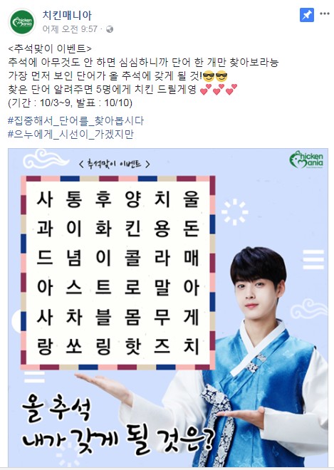 치킨매니아, 단어를 찾아보세요 … 치킨드려요