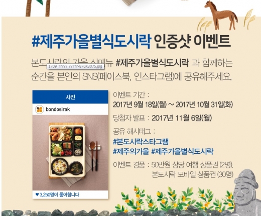 인증샷 잘 찍으면 가을 여행의 기회가~