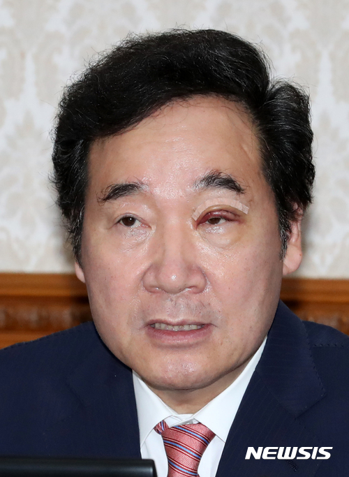 이낙연 국무총리, 눈 부은 채 국무회의 참석… 눈썹 때문에 수술