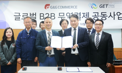 지앤지커머스 · 글로벌이트레이드, 공동으로 안심무역결제 시스템 도입 추진