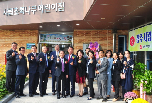 호남대, 광주시립초록나무어린이집 개원