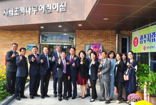 온라인 바카라사이트 추천, 광주시립초록나무어린이집 개원