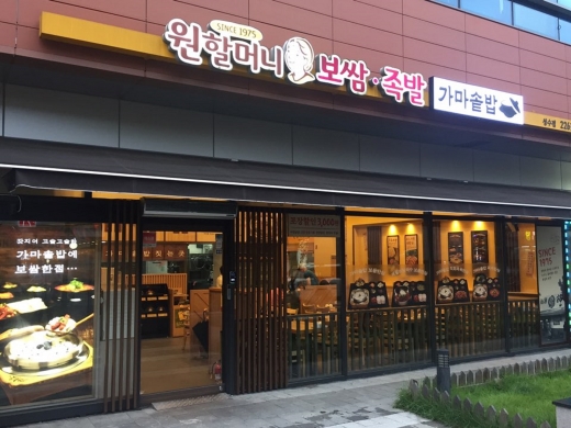 원할머니보쌈·족발, “가족점 수익증대, 본사가 함께해요”