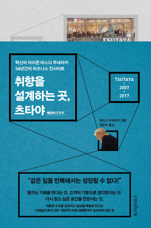 [서평] 관광객 불러들이는 서점 이야기