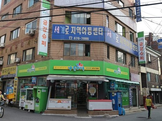 변화하는 나들가게, 세련된 골목슈퍼으로 경쟁력 갖춰