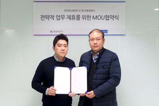 미드레이트, 코봇컴퍼니와 기술 공유 MOU