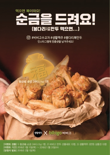 생활맥주, 맥주 맛은 기본, 즐거움을 제공하는 안주메뉴 선보여!