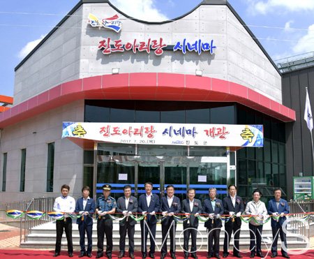 진도아리랑 시네마, 지역문화 단비 역할 톡톡