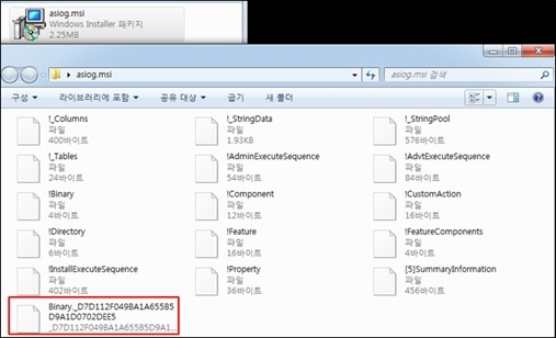 윈도 인스톨러 가장한 악성코드 확산… MSI 확장자 설치 주의