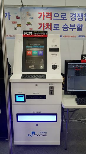 엔조이소프트, PC방 통합관리프로그램 선보여 … 최저임금 인건비 대안 제시