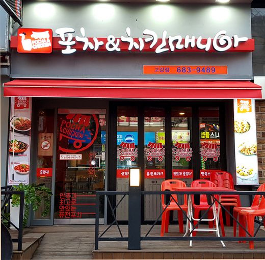 치킨매니아, 새로운 콘셉트 ‘포차&치킨매니아’ 고강점 신규오픈