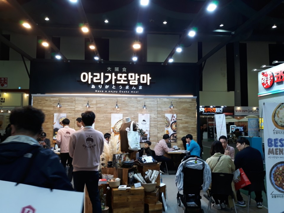 2018 ‘제7회 대전충청 프랜차이즈 창업박람회’ 둘째날 오픈
