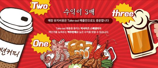 프리미엄 분식카페 ‘청년다방’ 이색만남 창업아이템으로