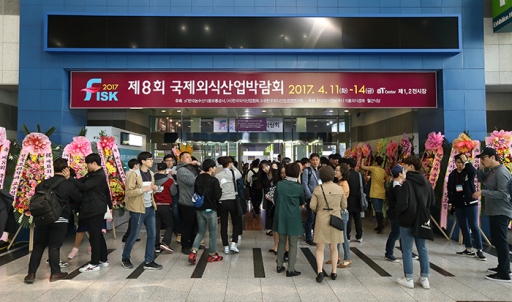 제9회 국제외식산업박람회 11~14일 개최… 식품외식산업 총망라
