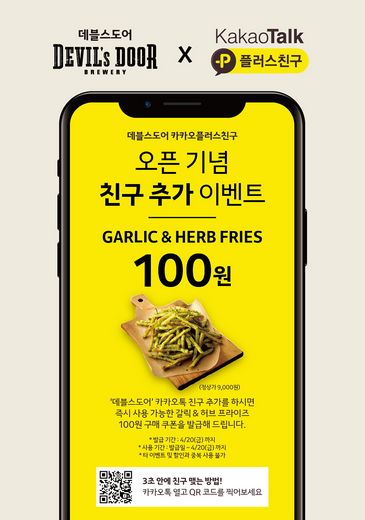 신세계푸드, ‘푸딩 플러스’ 1주년 기념 … 외식 식사권, 음료 증정권, 푸딩플러스 포인트 등 혜택 제공