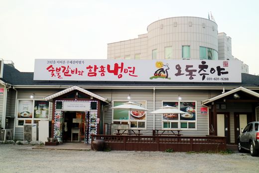 [김현수의 인사이트] 오동추야 갈비, 그 단맛의 미학