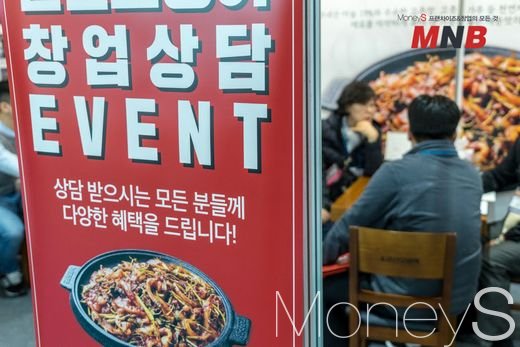 프랜차이즈 브랜드 이미지 실추는 ?? 가맹점 상생에 타격