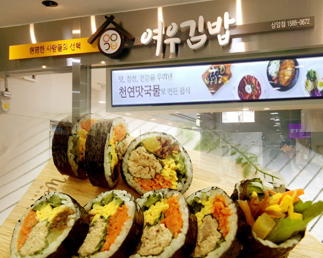 2천만원대 김밥창업 여우김밥, 김밥창업의 새 지평 열다