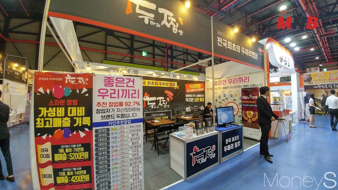 두마리 찜닭 두찜 … 배달, 포장, 홀, 주류판매까지 4WAY 판매채널 갖춰
