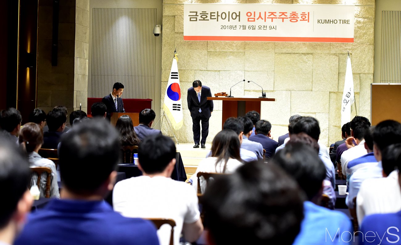 [머니S포토] 금호타이어 주총, 인사하는 김종호 회장