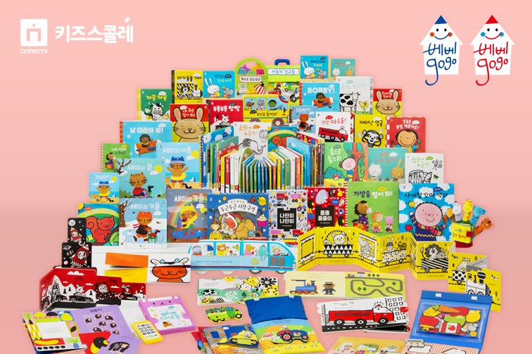 키즈스콜레, 영유아 그림 전집 베베고고 출시