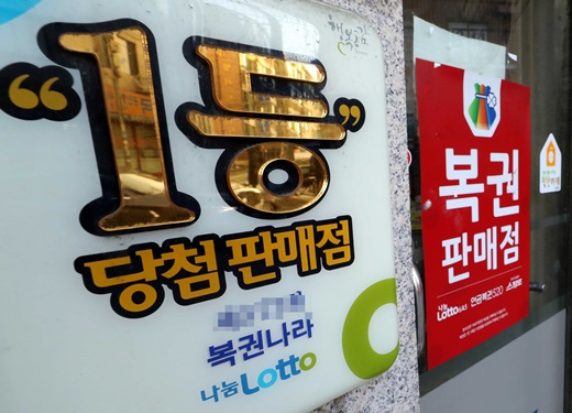 [나눔로또] 815회 당첨번호 17, 21, 25, 26, 27, 36+4… 대박난 명당 7곳은?