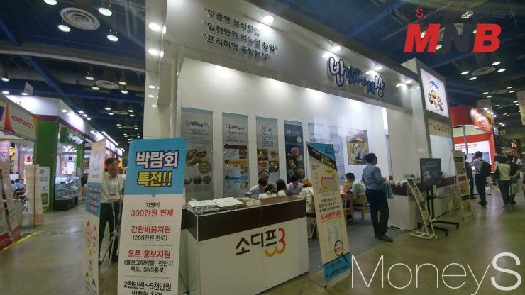밥맛나는세상, 코엑스 프랜차이즈 창업박람회 참가중 … 28일까지 특전제공
